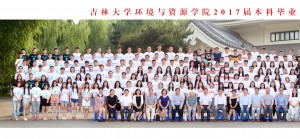 环境与资源欧洲足球联赛
成功举办2017届毕业生毕业典礼暨学位授予仪式