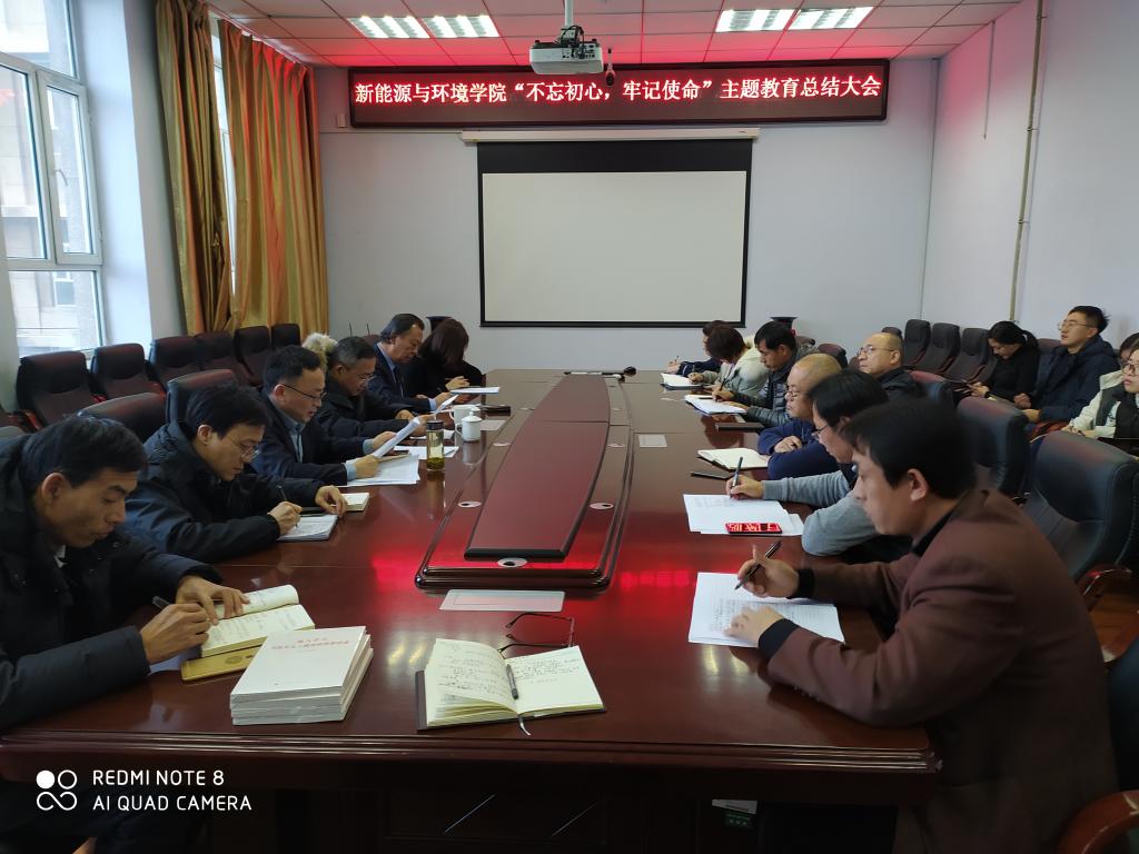 欧洲足球
党委召开“不忘初心、牢记使命” 主题教育总结大会